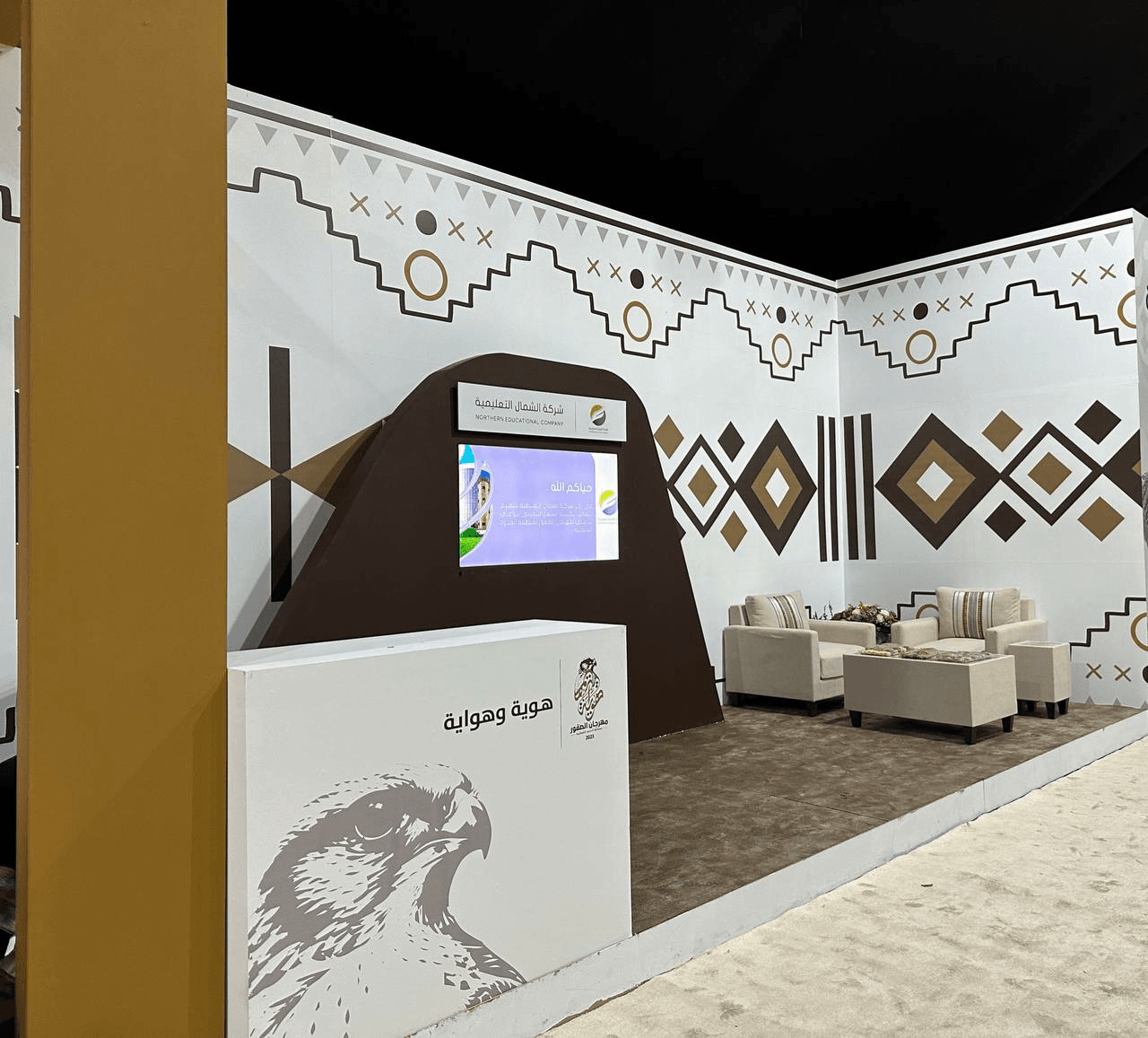 مهرجان الصقور