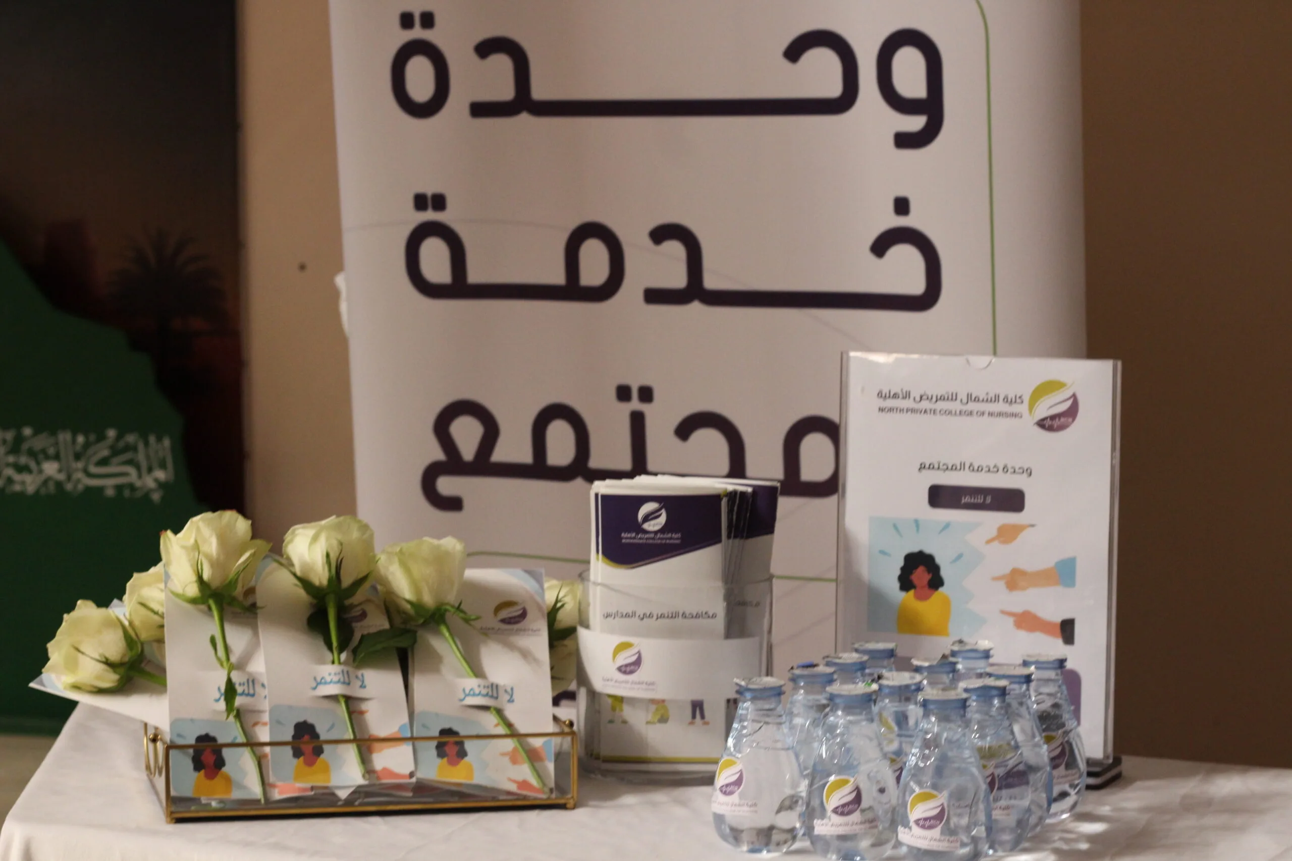 الكلية تستضيف مجمع مدارس صلاح الدين الأيوبي لتعزيز التعاون ونشر الوعي الصحي